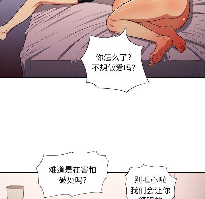 第7话 - 第93.jpg页