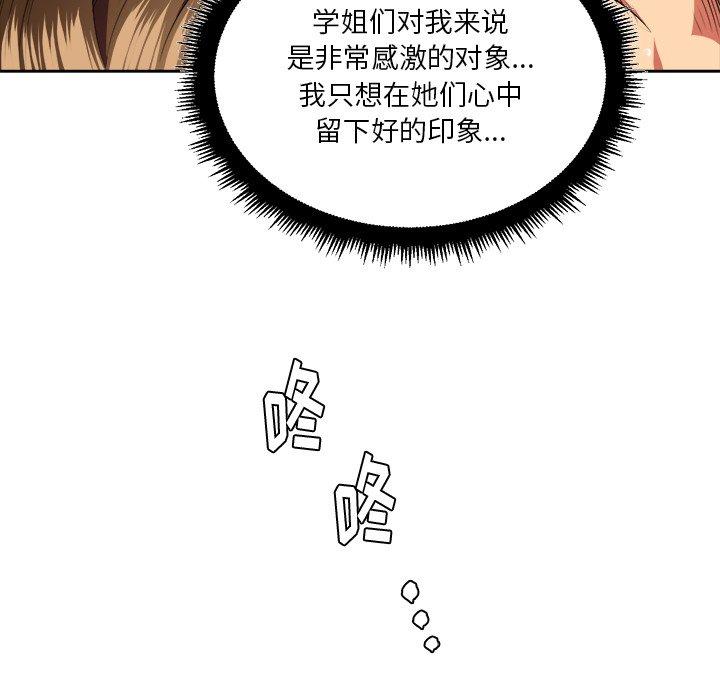 第7话 - 第96.jpg页