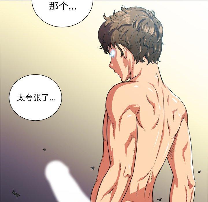 第7话 - 第104.jpg页