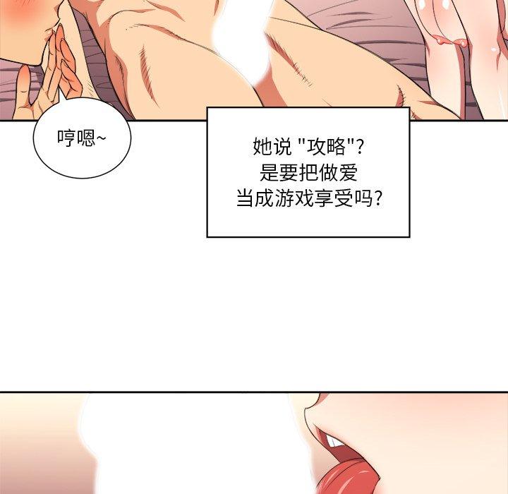 第8话 - 第30.jpg页