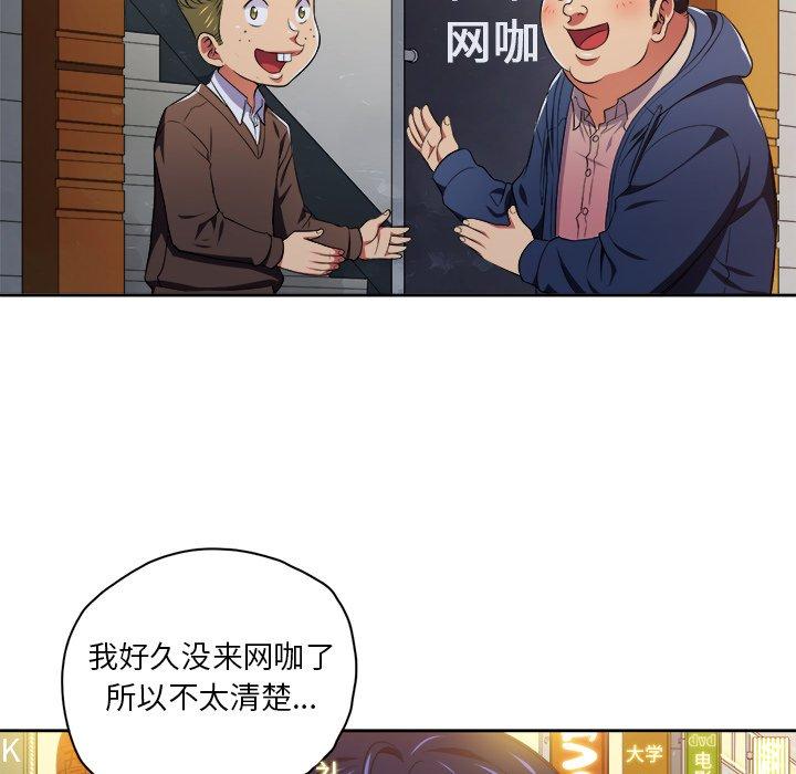 第8话 - 第43.jpg页