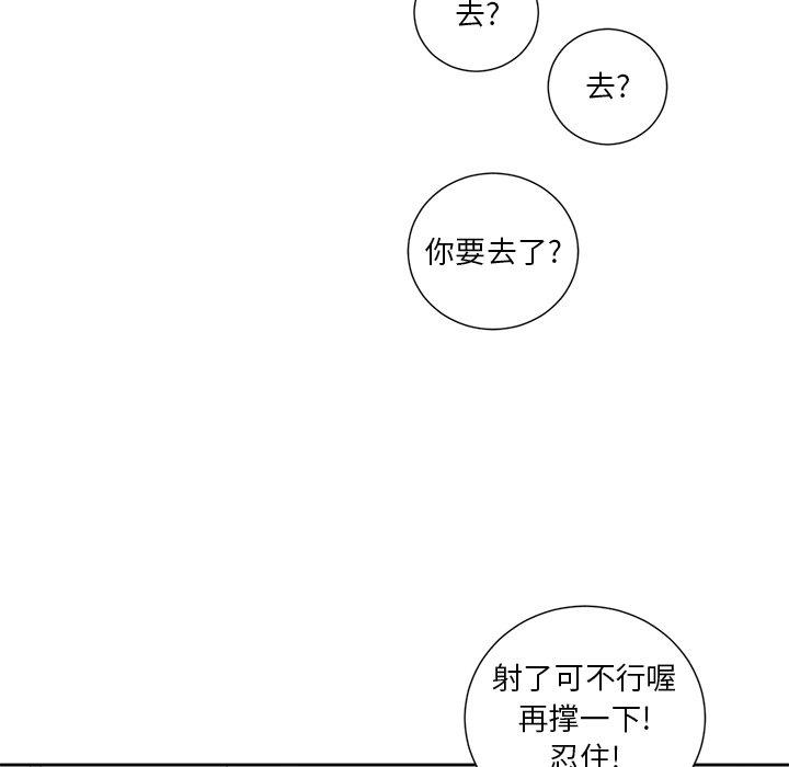 第8话 - 第47.jpg页
