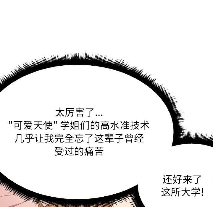 第8话 - 第60.jpg页