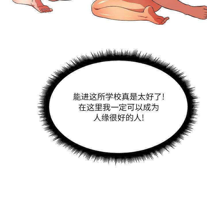 第8话 - 第76.jpg页