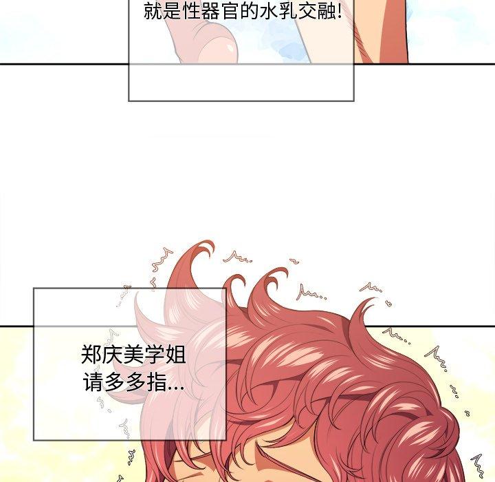 第8话 - 第94.jpg页