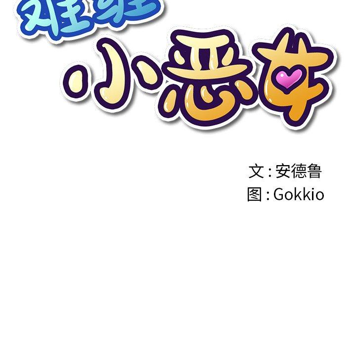 第9话 - 第9.jpg页