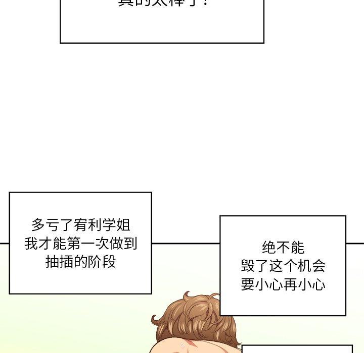 第9话 - 第34.jpg页
