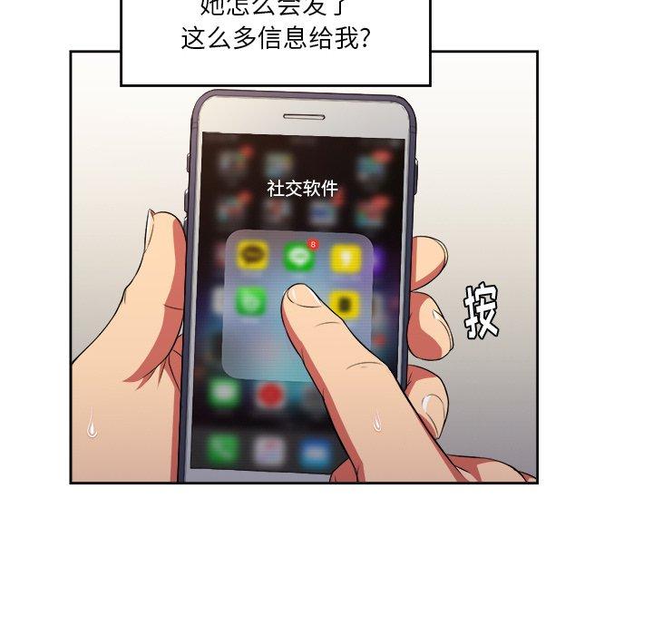 第9话 - 第69.jpg页