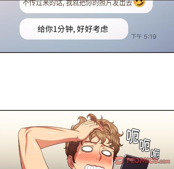 第9话 - 第87.jpg页