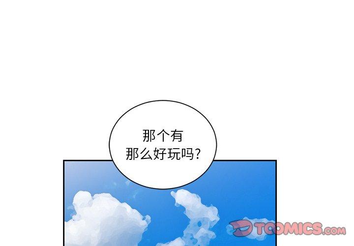 第10话 - 第3.jpg页