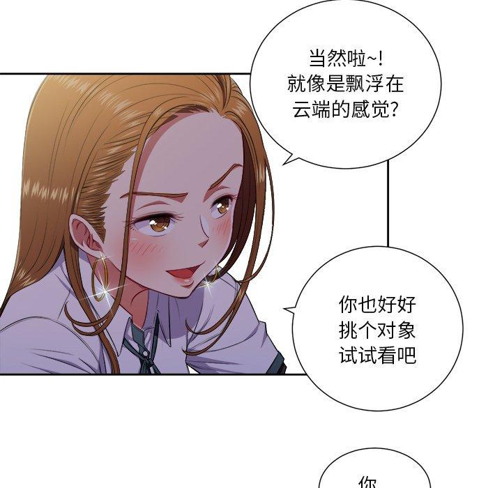第10话 - 第5.jpg页