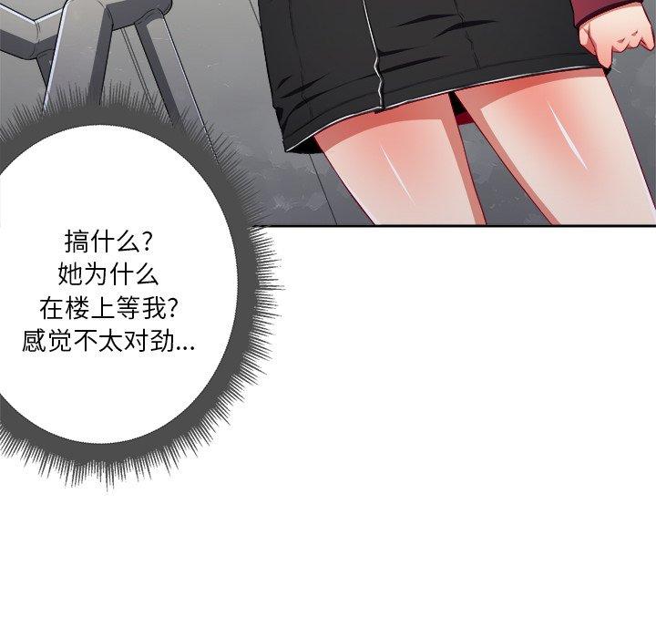 第10话 - 第73.jpg页