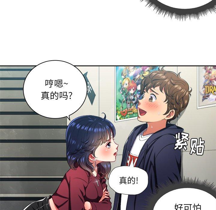 第10话 - 第79.jpg页