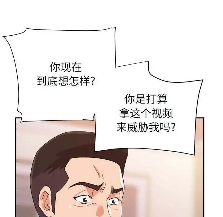 第25话 - 第87.jpg页