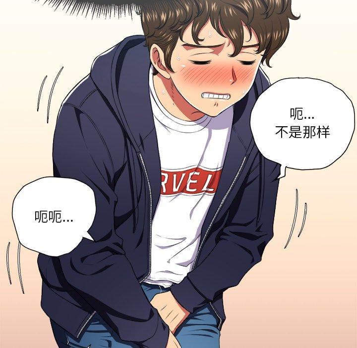 第10话 - 第89.jpg页