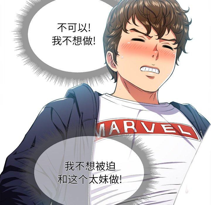 第11话 - 第65.jpg页