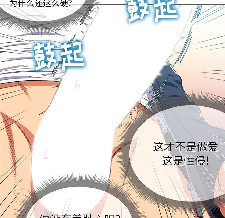 第11话 - 第67.jpg页