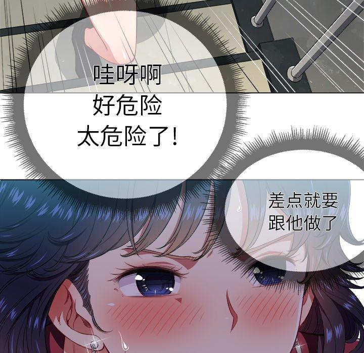第11话 - 第97.jpg页