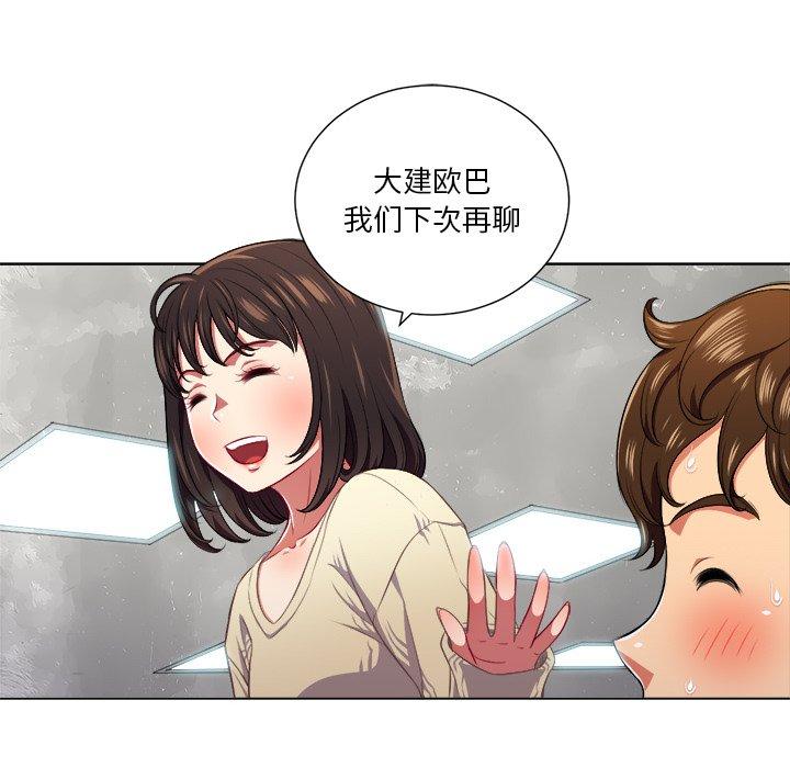 第12话 - 第79.jpg页