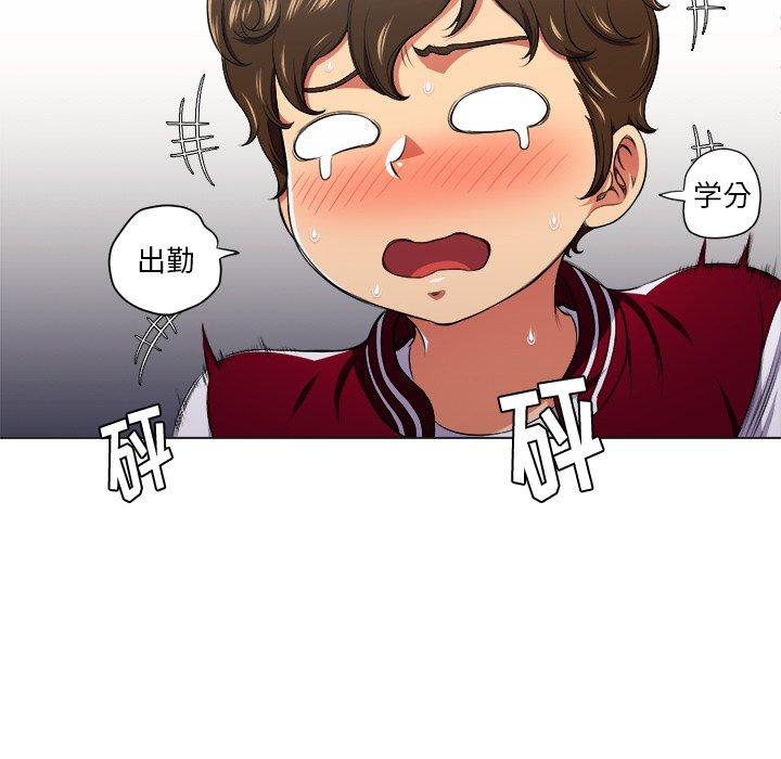 第12话 - 第97.jpg页