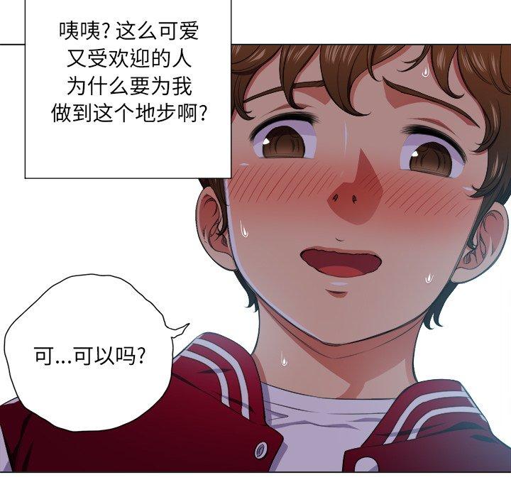 第12话 - 第110.jpg页