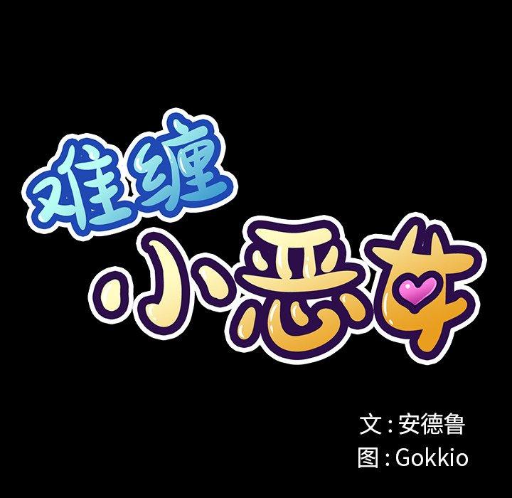 第13话 - 第28.jpg页