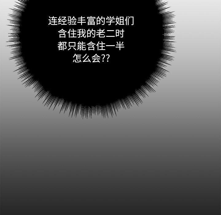 第13话 - 第53.jpg页