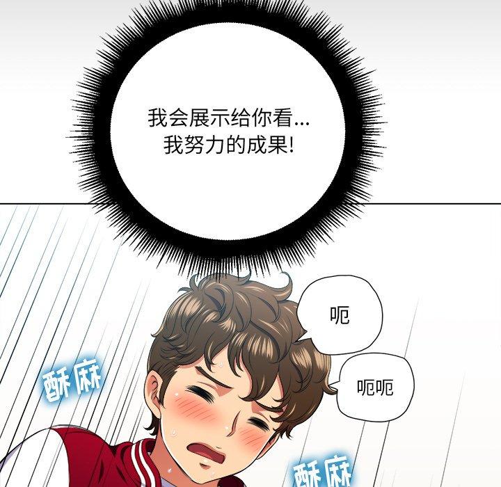 第13话 - 第57.jpg页