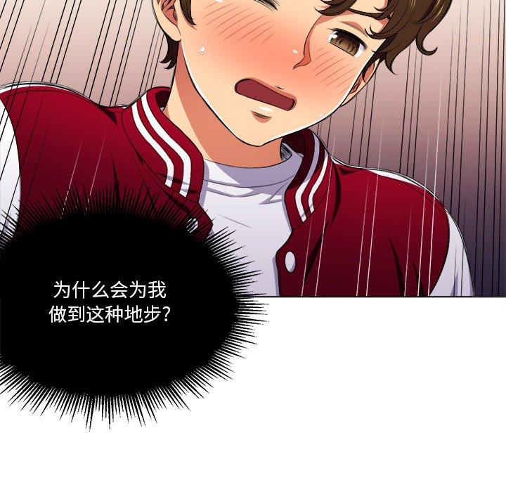 第13话 - 第63.jpg页