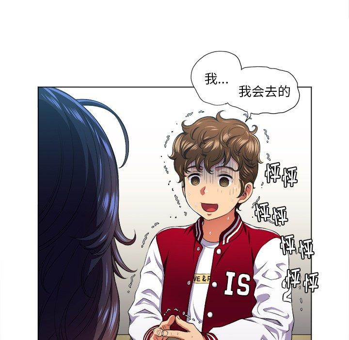 第13话 - 第86.jpg页