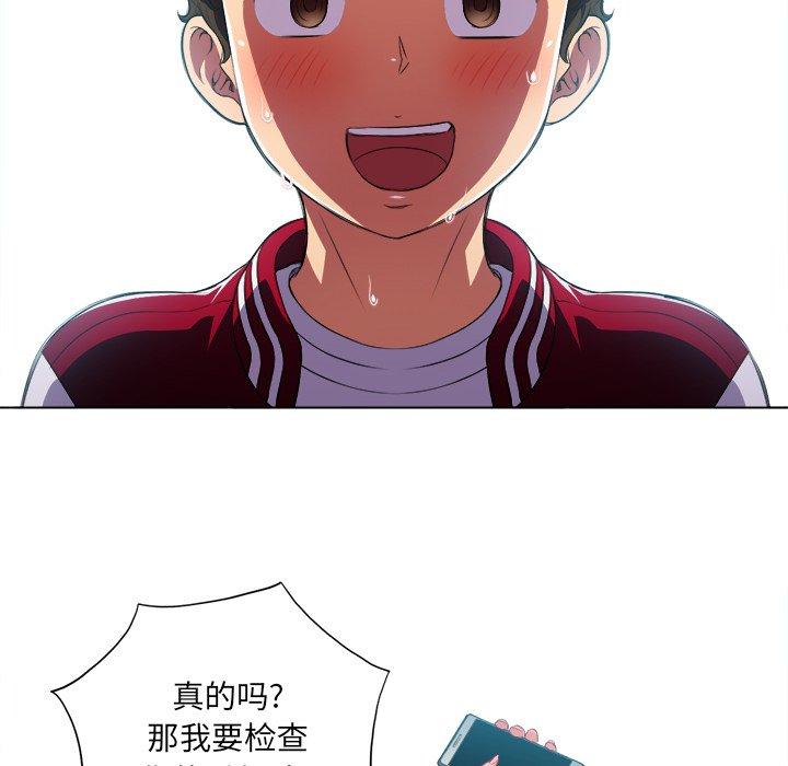 第13话 - 第96.jpg页