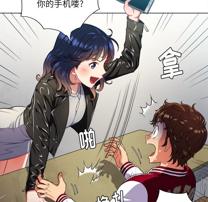 第13话 - 第97.jpg页