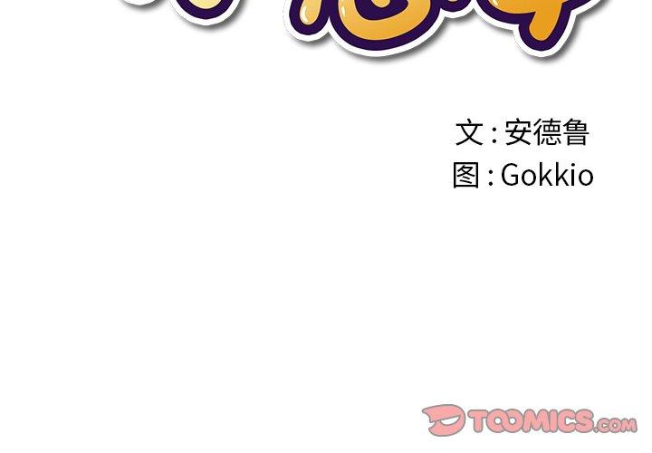 第14话 - 第2.jpg页