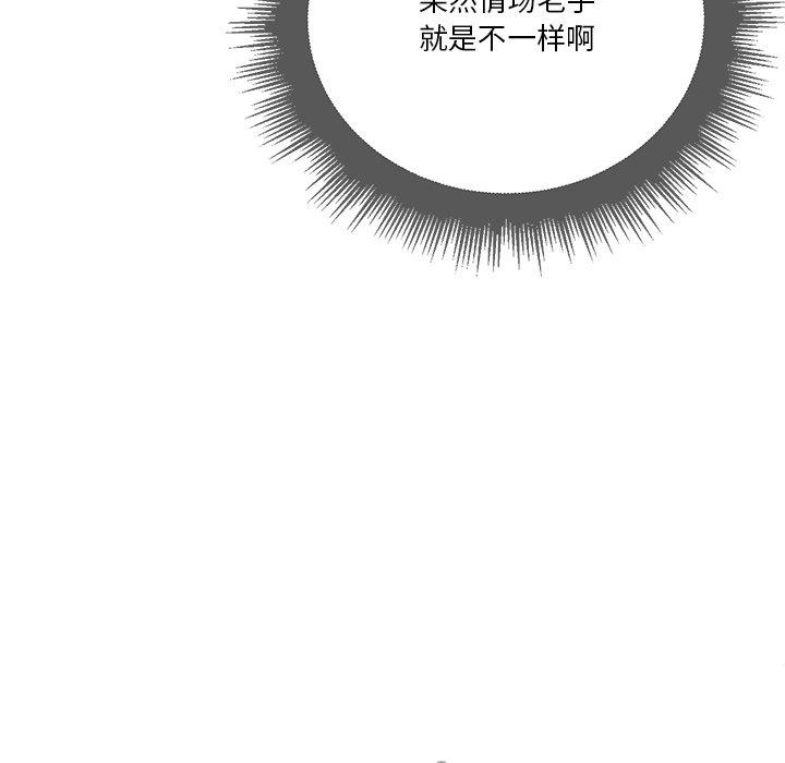 第14话 - 第75.jpg页