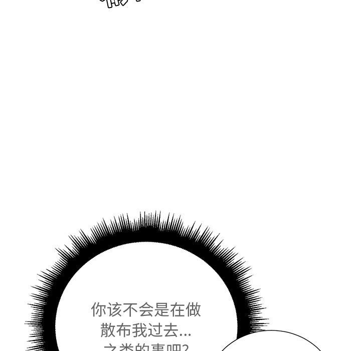 第14话 - 第88.jpg页