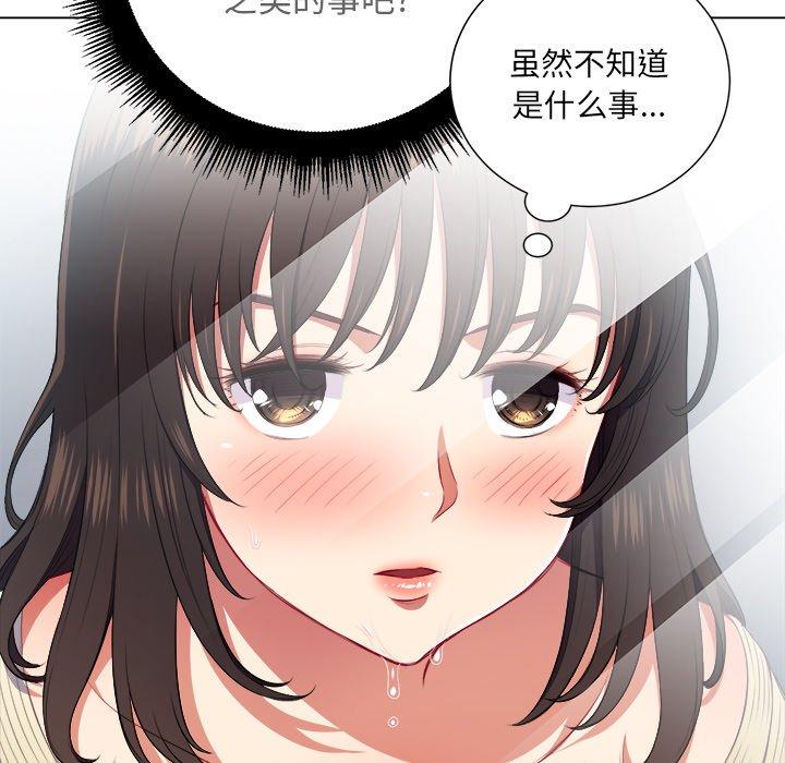 第14话 - 第89.jpg页