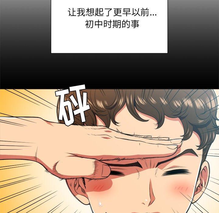 第14话 - 第97.jpg页