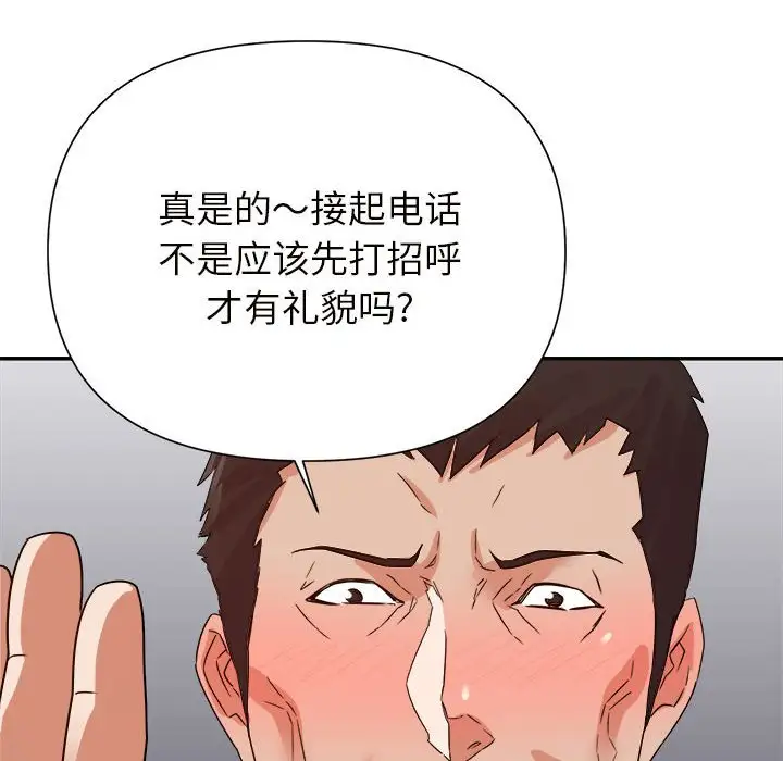 第25话 - 第89.jpg页