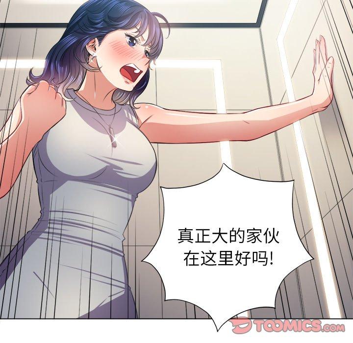 第16话 - 第75.jpg页