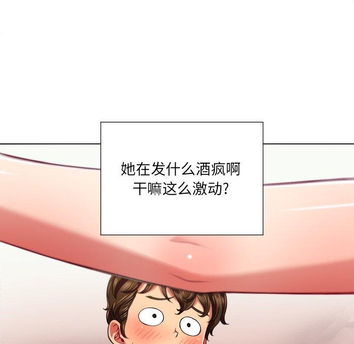 第16话 - 第76.jpg页