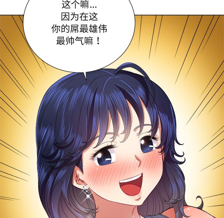 第16话 - 第83.jpg页