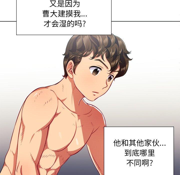 第17话 - 第78.jpg页