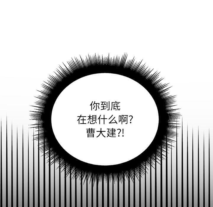 第17话 - 第87.jpg页