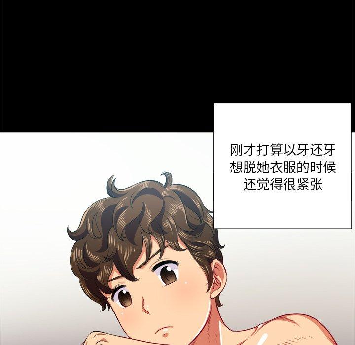 第17话 - 第100.jpg页