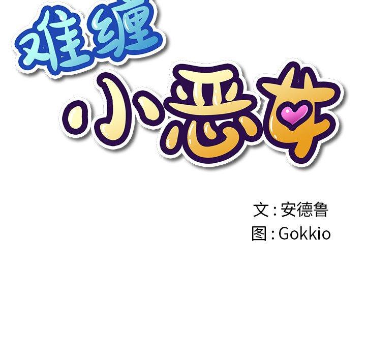 第18话 - 第12.jpg页