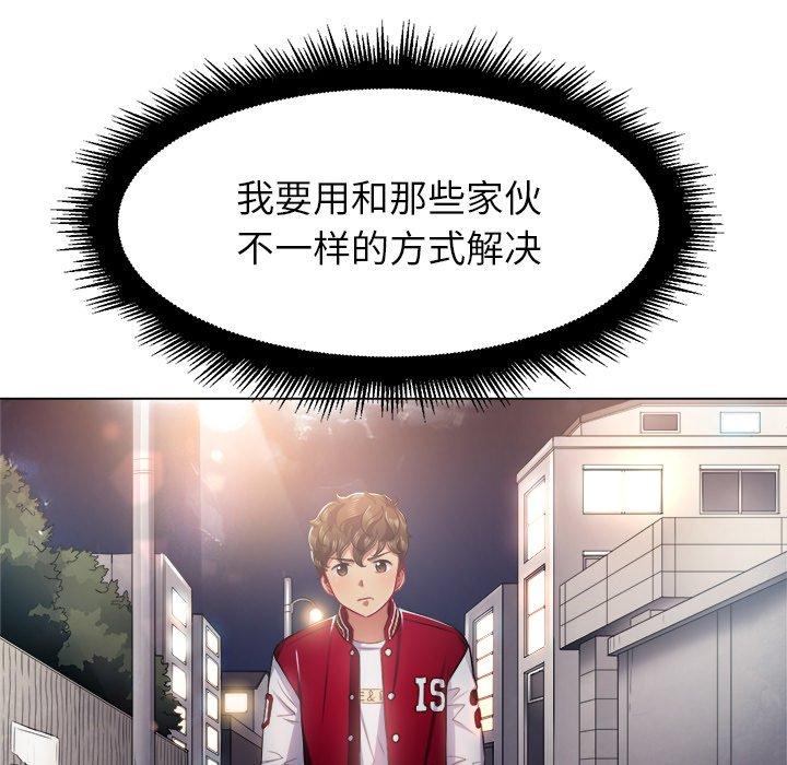 第18话 - 第56.jpg页