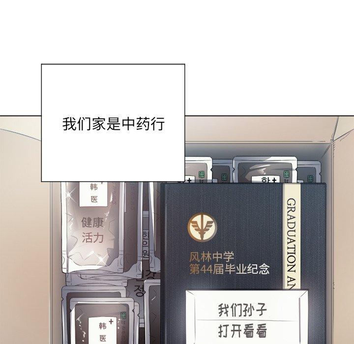 第18话 - 第66.jpg页