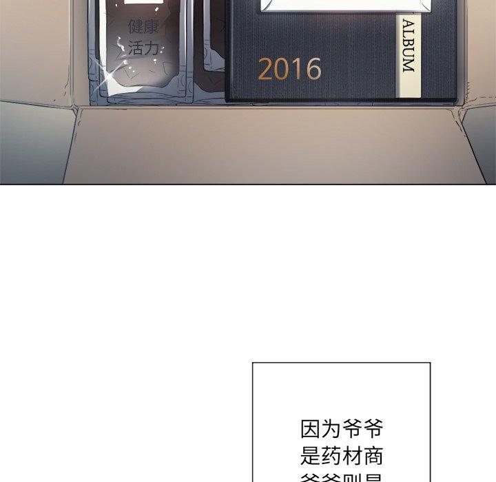 第18话 - 第67.jpg页