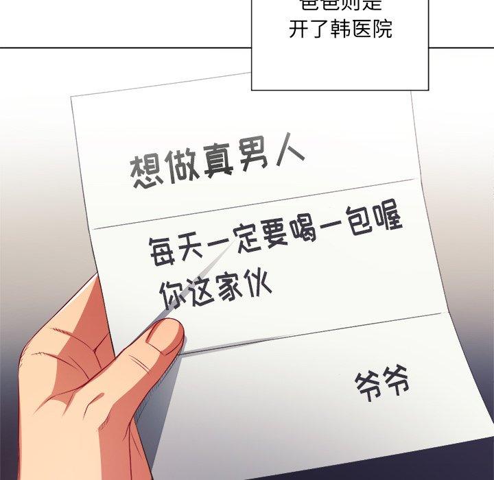 第18话 - 第68.jpg页