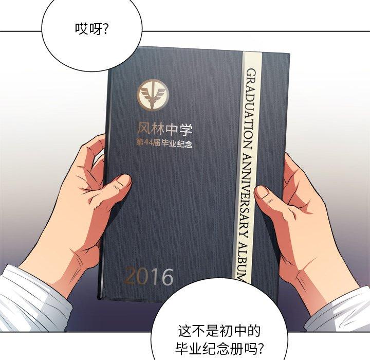 第18话 - 第71.jpg页